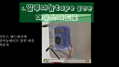 맨발걷기와 실내접지1-7, 전자파해방,건강, 마우스패드,반룡인수한의원, 강남구청역, 한태영원장님, 사상의학