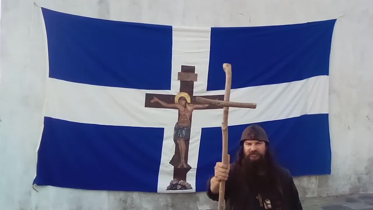 ΕΔΩ ΕΙΝΑΙ Η ΕΛΕΥΘΕΡΗ ΕΛΛΑΔΑ