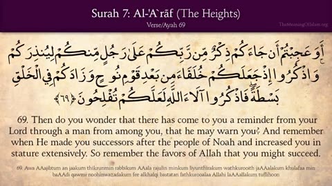 Quran: 7. Surat A-Ar'af (The Heights): Arabic and English translation HD