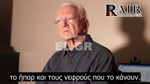 Ο Dr. Roger Hodkinson για τις καρδιακές βλάβες και τις θρομβώσεις απ' τις ενέσεις mRNA