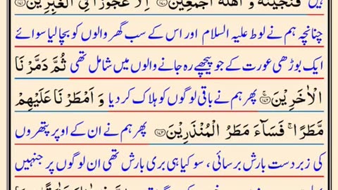 Quran recitation