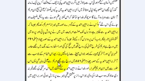 KT72 - مرزا غلام قادیانی ابن چراغ بی بی سےعیسیٰ ابن مریم ،کیسے بنا؟