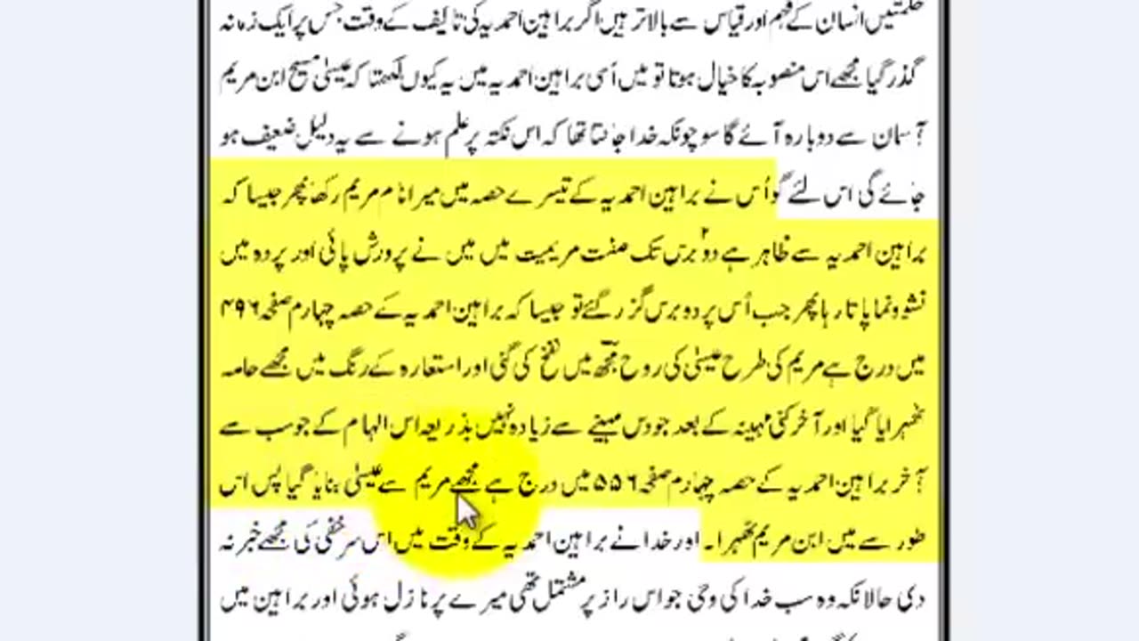 KT72 - مرزا غلام قادیانی ابن چراغ بی بی سےعیسیٰ ابن مریم ،کیسے بنا؟