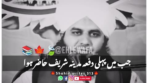 Jab me pheli dafa madina Shareef gaya || Ajmal Raza qadri byan status