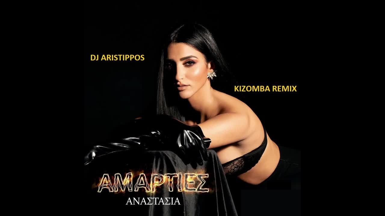 Dj Aristippos - Anastasia - Amarties - Kizomba Remix