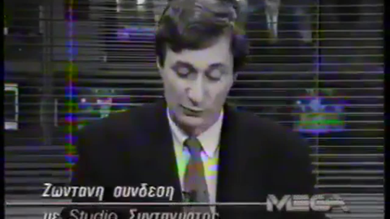 Ένας λαός που δε μαθαίνει απο την ιστορία... 1993, Κωνσταντίνος Μητσοτάκης, υποκλοπές.