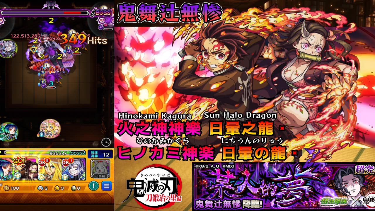 Demon Slayer: Kimetsu no Yaiba Swordsmith Village Arc