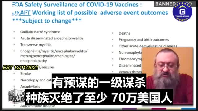澤連科医生:大量證據證明疫苗是有預謀的一級謀殺與種族滅絕