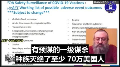 澤連科医生：大量證據證明疫苗是有預謀的一級謀殺與種族滅絕