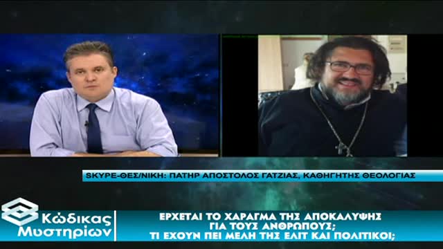 Κώδικας+Μυστηρίων+23-10-2021