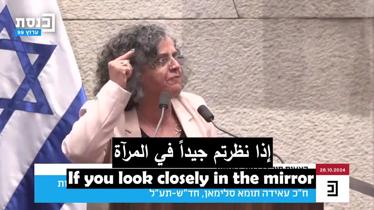 Here's Aida Touma Sliman's speech from yesterday.