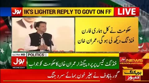 Imran Khan Live Telethon Funding - Imported Government Na Manzoor - Breaking News