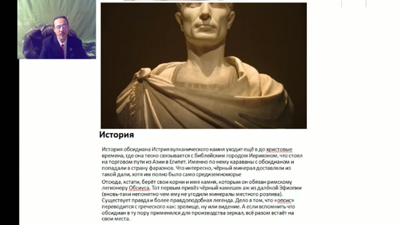 Магические свойства обсидиана