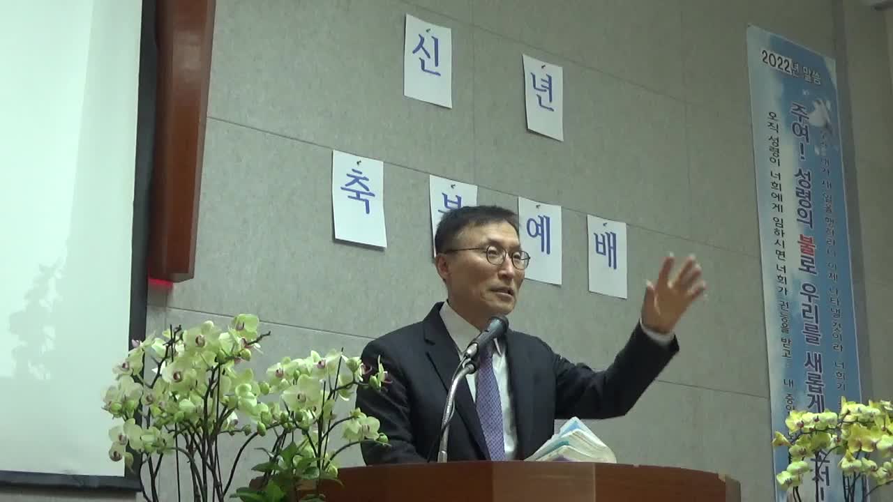 새로운 꿈을 꾸는 한 해가 되자! (사 43:14-21)