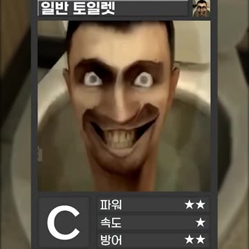 Skividy Toilet S-rank Draw 스키비디 토일렛 S급뽑기