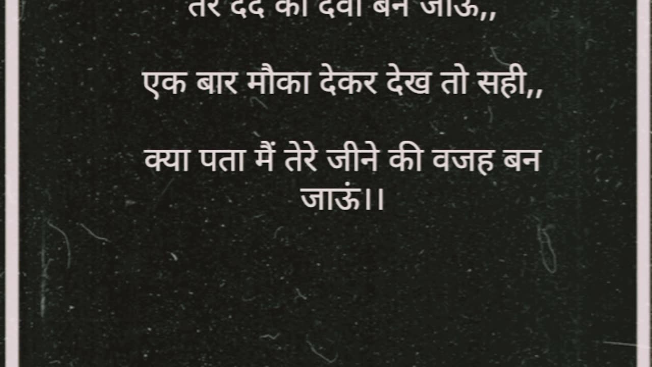 Kya pata me tere jeene ki wajah ban jau