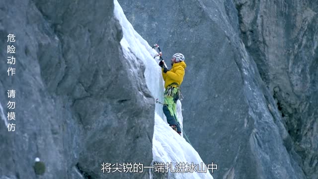 Extreme sport