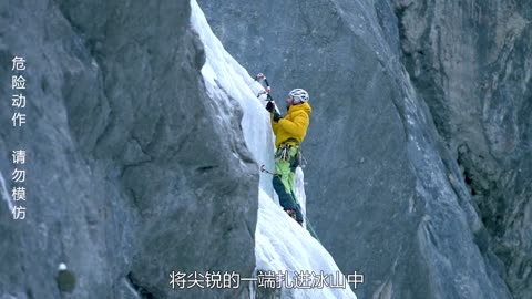 Extreme sport