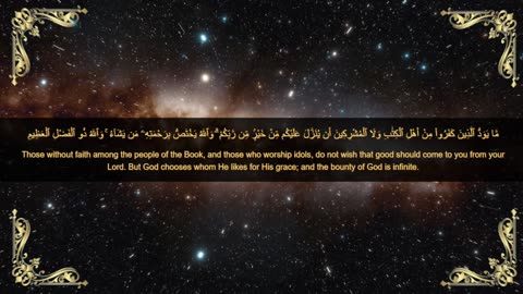 Quranic verses, مقتطفات قرانية, Beautiful Quran, Viral, تلاوة جميلة, القران الكريم, عبد الباسط ,
