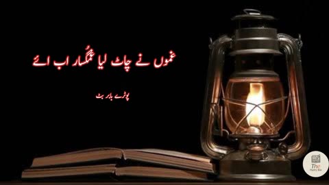 Ghamun ne chat liya ..... Urdu poetry shayari whatsapp stated