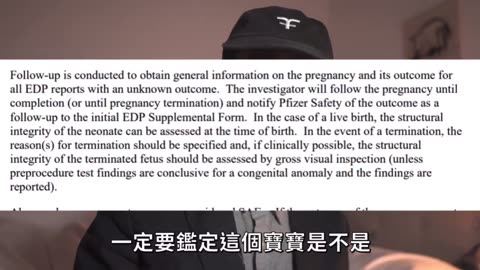 不要以為自己不打疫苗就安全了，打了疫苗的人會讓你身處危險！解讀輝瑞官方報告