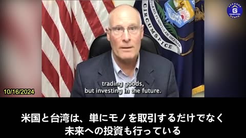 【JP】米国下院J･ムーレーナー議員、GTI年次シンポジウムでのスピーチ