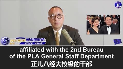 郭文贵先生：吴征和杨澜是中共特务！