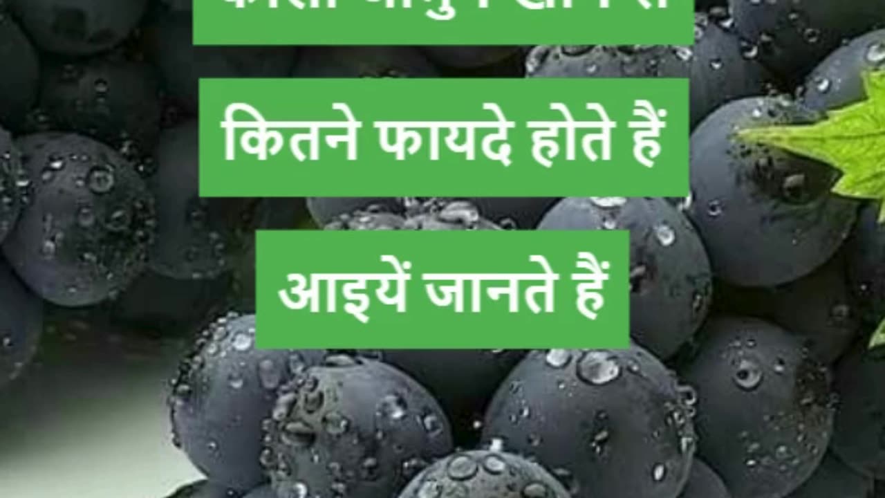 Kala Jamun Khane Ke Fayde #viral #like #follow #trending #short