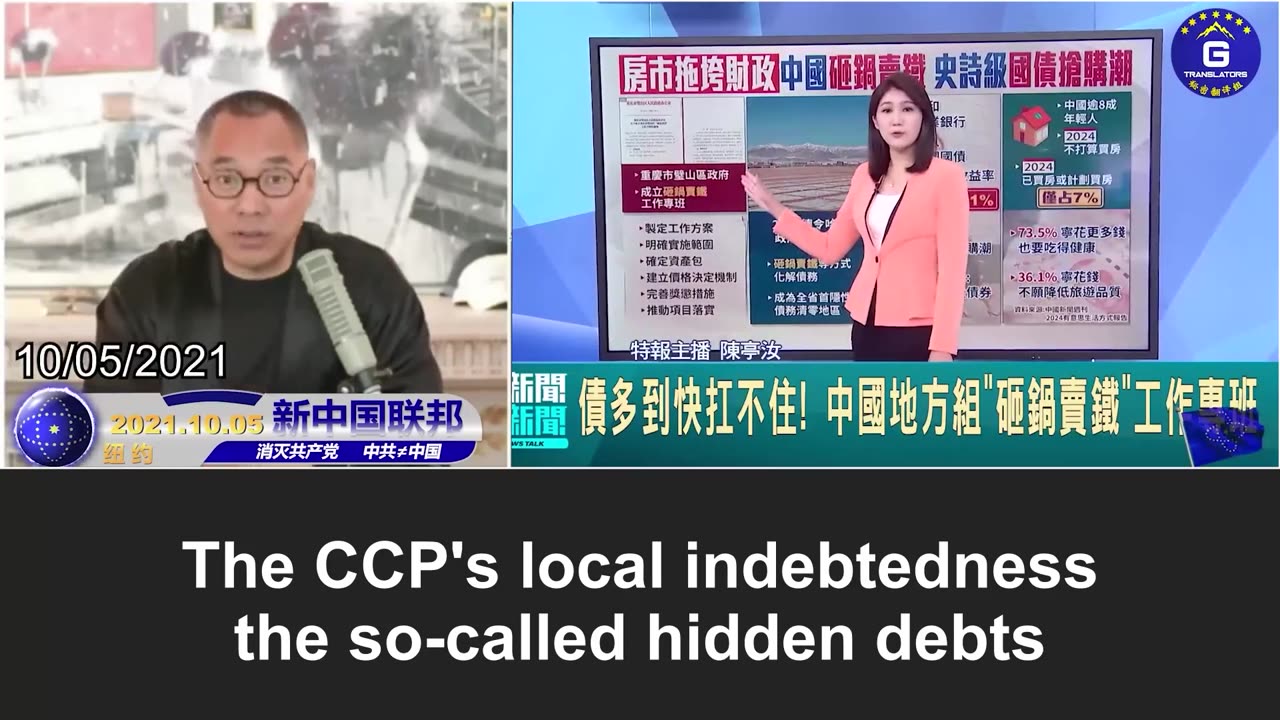 Miles Guo: the collapse of China's hidden debts will bring down the global economy!