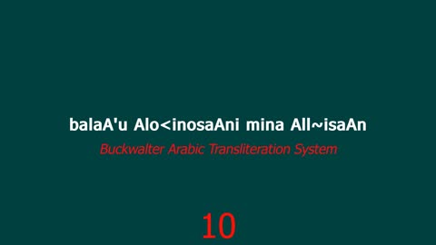 Learn Arabic Smartly - تعلم اللغة العربية بذكاء - ٮلاء الاٮساں مں اللساں