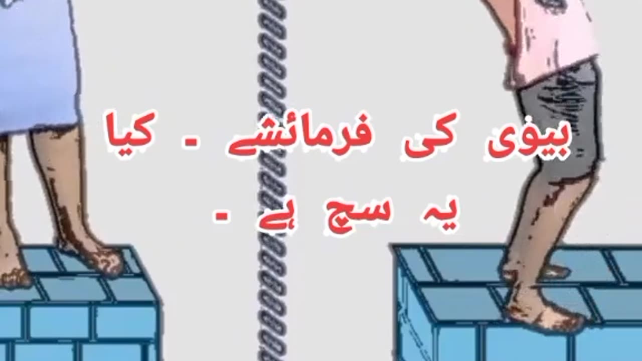 Wife wishes for man