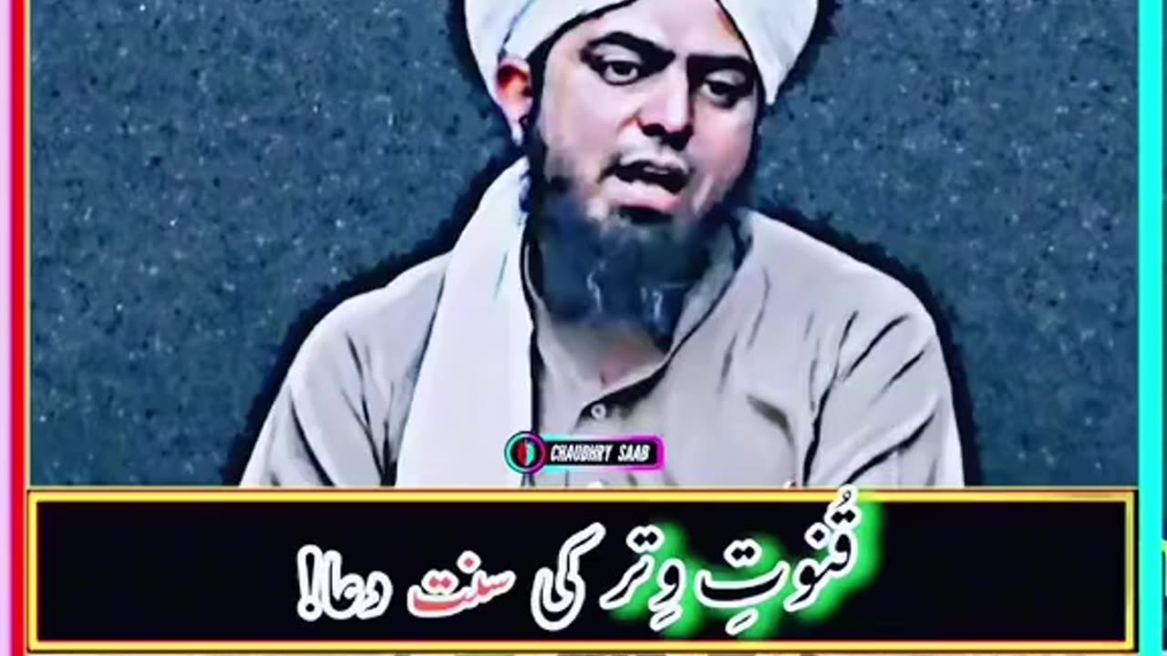 Kanut-e-witer ki sunnat dua by Engineer Muhammad Ali Mirza