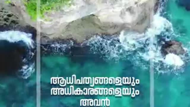 Bible Verse - Shorts - Fr. Daniel Poovannathil