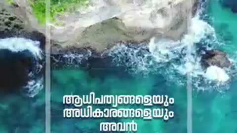 Bible Verse - Shorts - Fr. Daniel Poovannathil