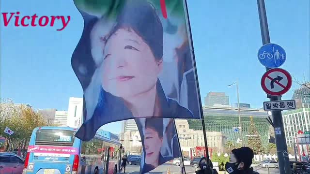 Korea 20211204 박근혜 대통령을 형집행정지하라!!!