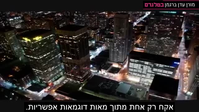 גן העדן נגנב חלק 2 מיתוס היעילות