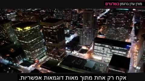 גן העדן נגנב חלק 2 מיתוס היעילות