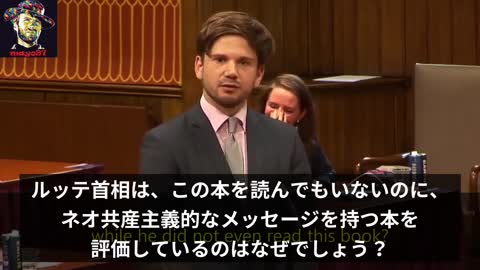 痛快！！ オランダの国会議員_首相にシュワブとの関係を問う