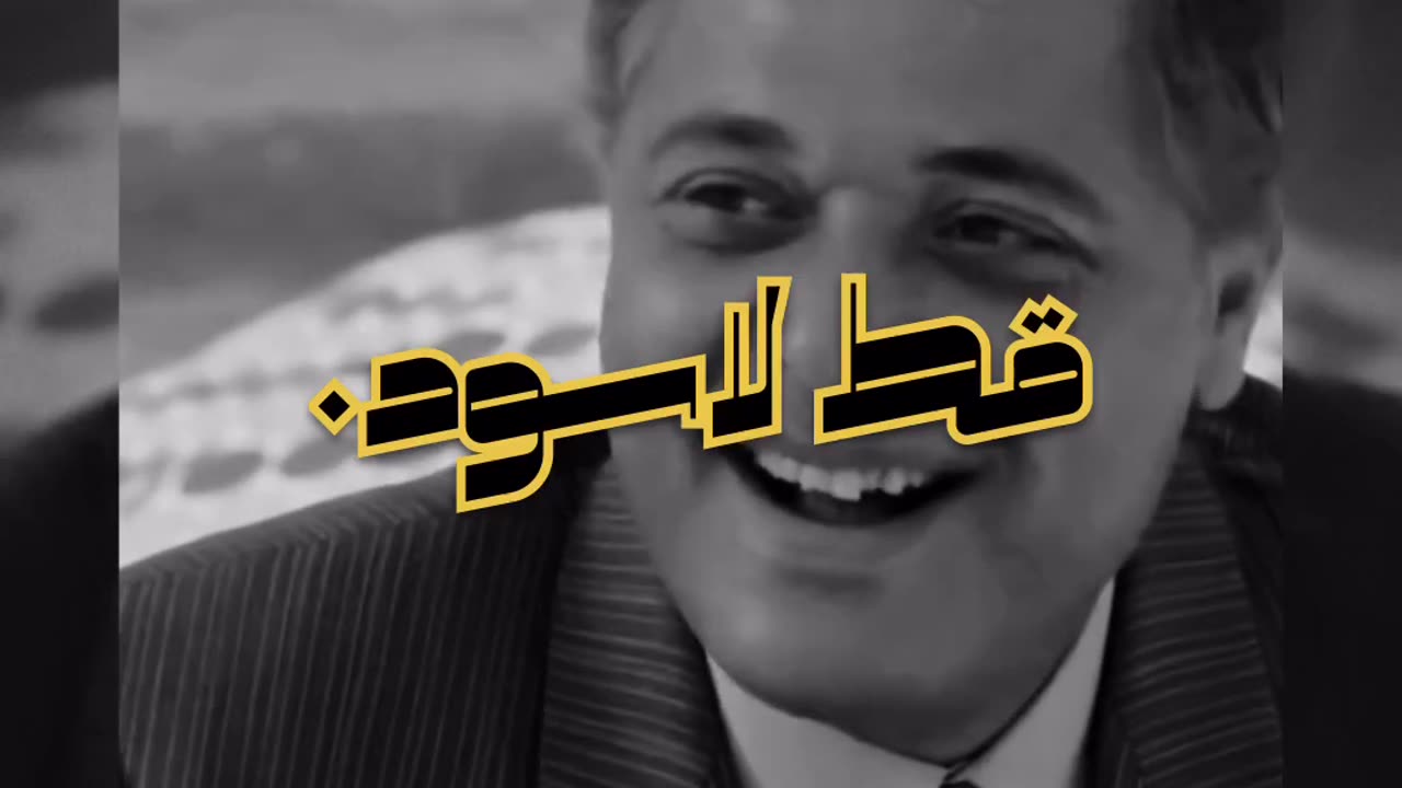 فيلم البحر بيضحك ليه