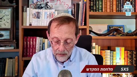 פרשת שופטים תשפ"ד | דבר תורה מהחמש על חמש