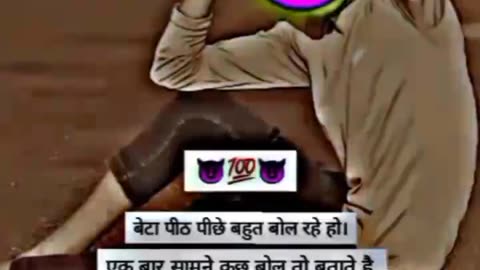 Pith pichhe bahut bhokte ho.....😈😈