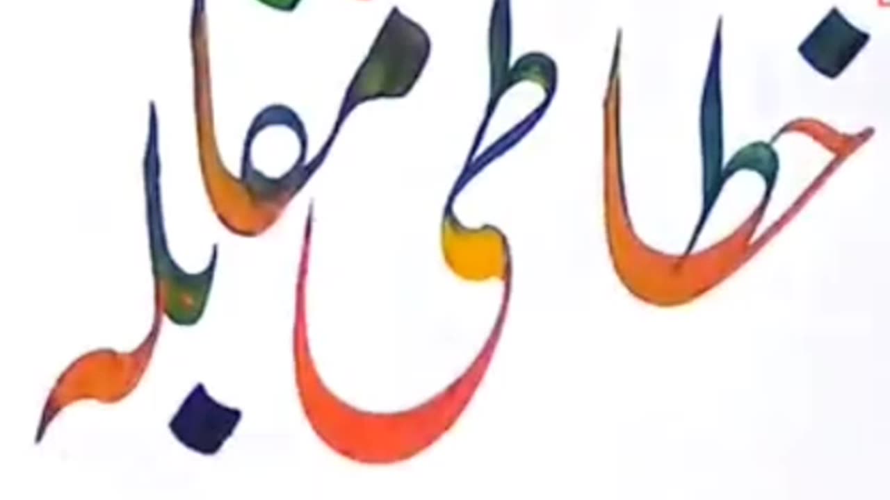 Calligraphy Competition in Urdu - Urdu Khatati