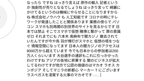 人工霊魂と人類28