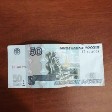 Banknote of Russia.
