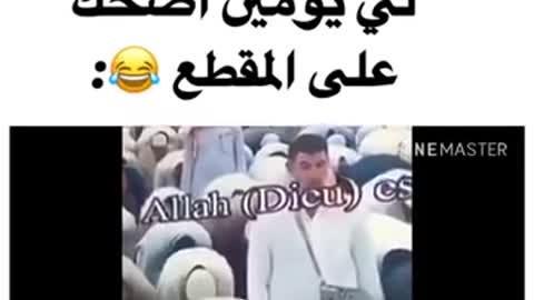 مضحك