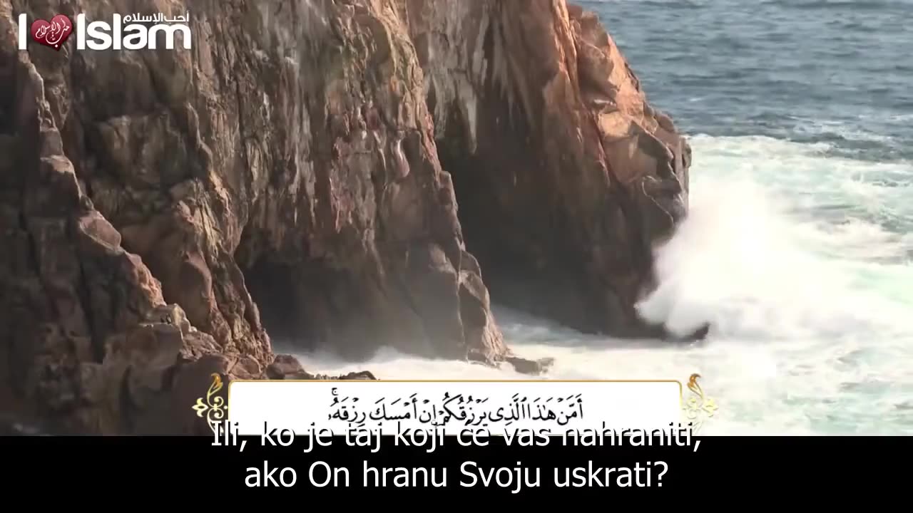 67. Sura Mulk (Vlast) sa prevodom - Muhammad al Muqit