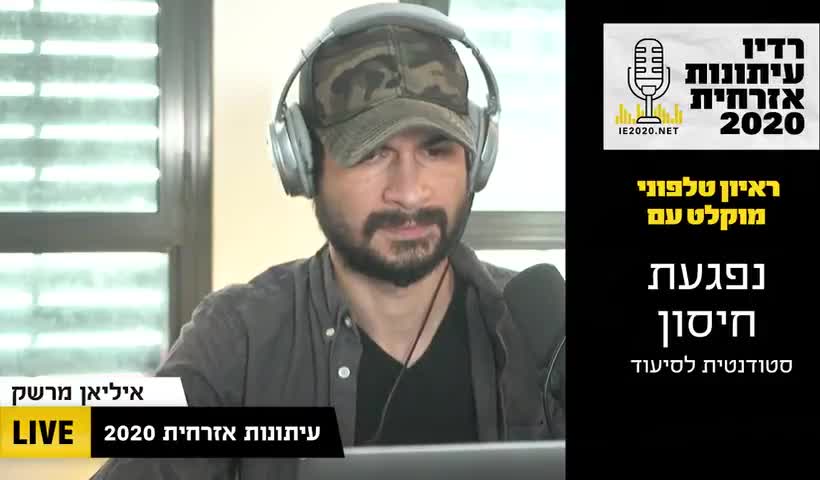 עדות של אישה צעירה שנפגעה מהחיסון לקורונה