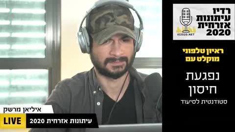 עדות של אישה צעירה שנפגעה מהחיסון לקורונה