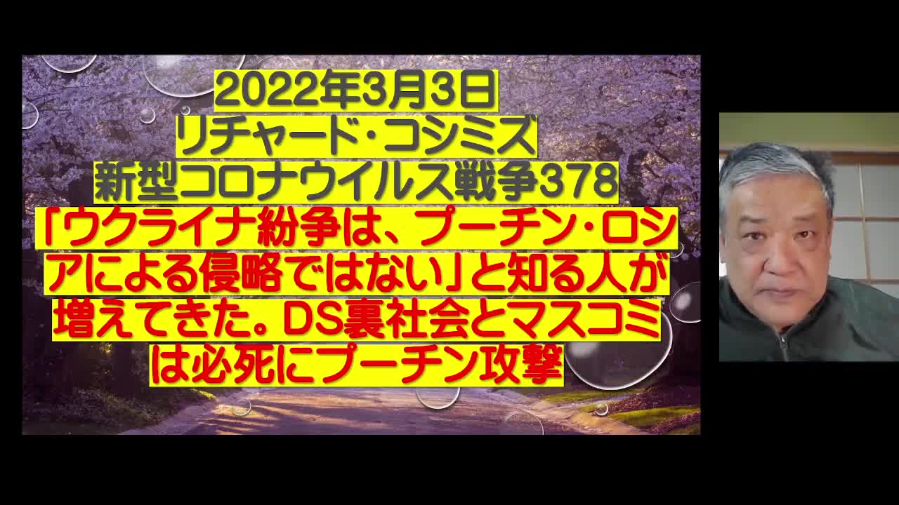 ロシアが新たな生物化学兵器よる人口淘汰を阻止かも・・。