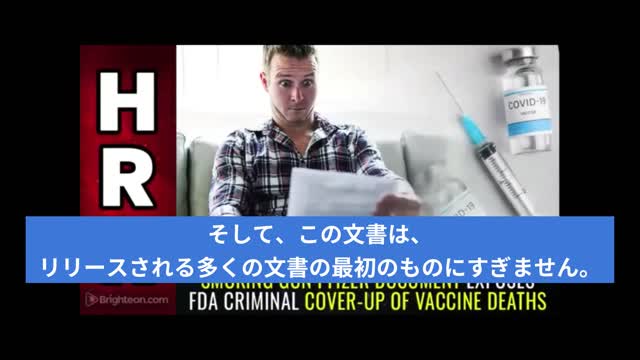 (字幕付き）状況更新、2021年12月2日-決定的な証拠、ファイザーの文書は、ワクチン死のFDAの隠蔽・犯罪を明らかにする（抜粋）